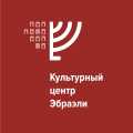 Культурный центр грузинских евреев Эбраэли