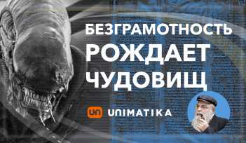 Почему так важно понимать смысл слов. Безграмотность рождает чудовищ. Рав Ишайя Гиссер