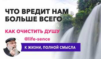 Что вредит душе больше всего. Видео, раввин Ишайя Гиссер. Что будет с душой после смерти