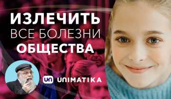 Как вылечить общество от всех болезней. Причины страданий. Раввин Ишайя Гиссер